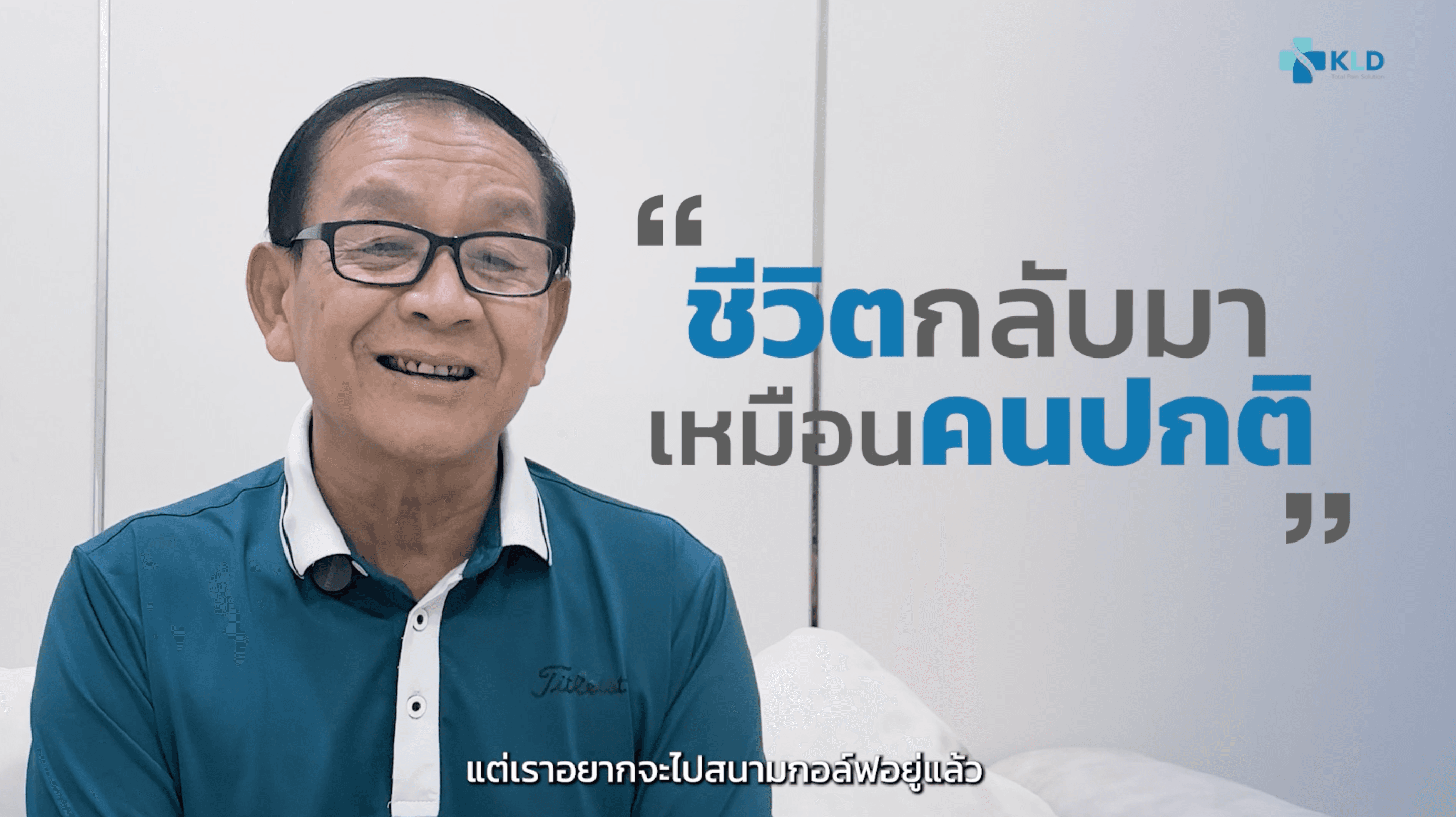 เมื่อโปรกอล์ฟชาวพม่า บินมารักษาหลังกับหมอเมธี เพื่อกลับไปสวิงอีกครั้ง! 🇲🇲🇹🇭